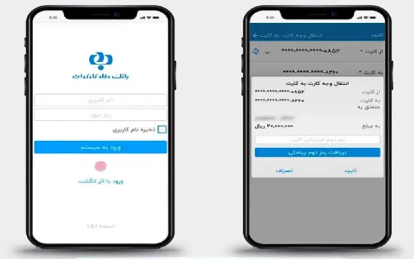 1699365400 384 معرفی و مقایسه بلوبانک، همراه بانک شهر پلاس و همراه.webp