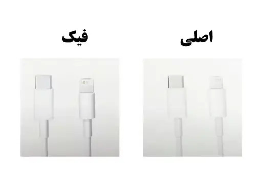 راهنمای خرید شارژر آیفون 14 پرومکس 32 کابل شارژ اصلی ایفون