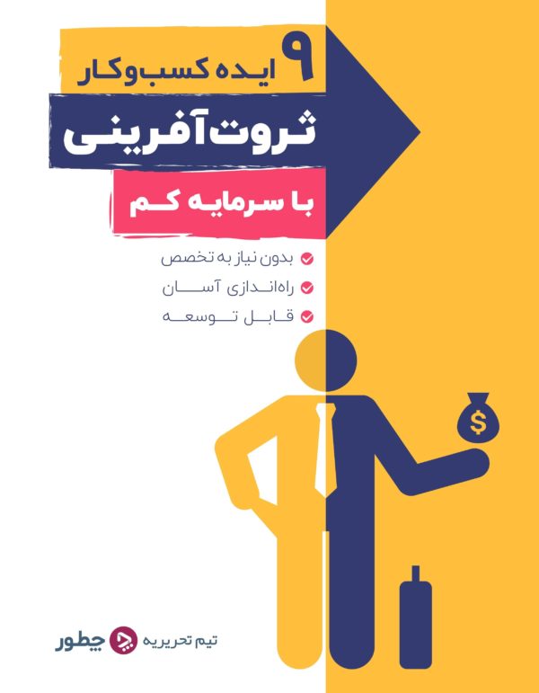 کارآفرینی در نوجوانی: ۵ مهارتی که باید یاد گرفت_رنگو 4 پکیج ۹ ایدهٔ کسبوکار ثروتآفرینی با سرمایه کم