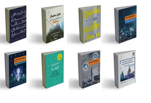 اولین گزارش پایداری فناپ انتشار شد 20 1705400538 684 اولین گزارش پایداری فناپ انتشار شد.webp