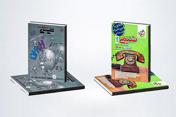 بهترین منابع شیمی کنکور؛ کتاب خیلی سبز و کتاب مبتکران