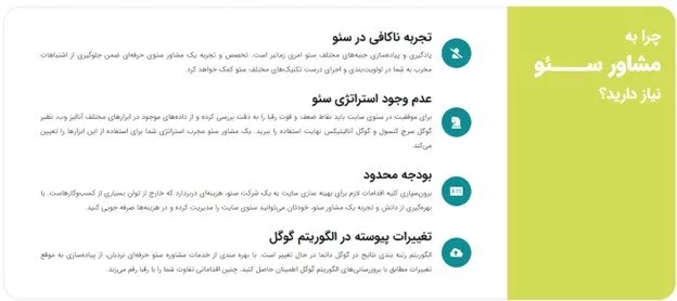 شرکت خدمات سئو و طراحی سایت در تهران_رنگو 10 1719231996 749 شرکت خدمات سئو و طراحی سایت در تهران رنگو.webp