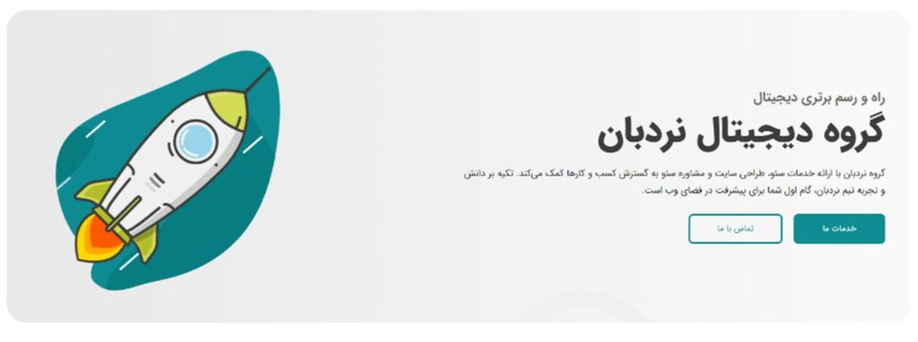 شرکت خدمات سئو و طراحی سایت در تهران_رنگو 11 شرکت خدمات سئو و طراحی سایت در تهران رنگو