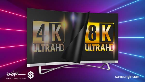 کیفیت عکس تلویزیون های سامسونگ چه مقدار است_رنگو 7 تلویزیون 8k سامسونگ