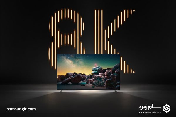 کیفیت عکس تلویزیون های سامسونگ چه مقدار است_رنگو 6 تلویزیون 8k سامسونگ