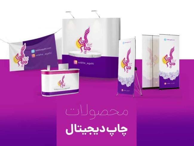 همه چیز درمورد چاپ دیجیتال_رنگو 10 1722456125 663 همه چیز درمورد چاپ دیجیتال رنگو