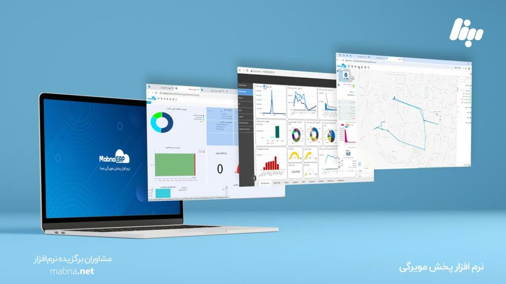 راهکاری مدرن برای مدیریت انواع پخش