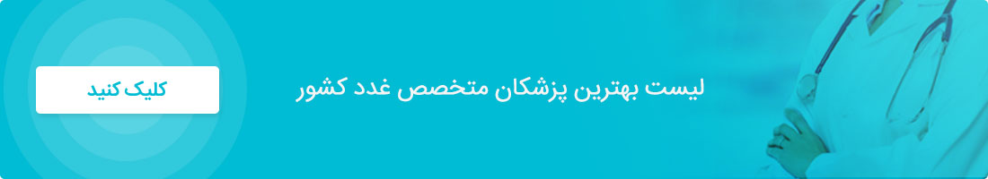 متخصص گوارش و کبد و صفرا