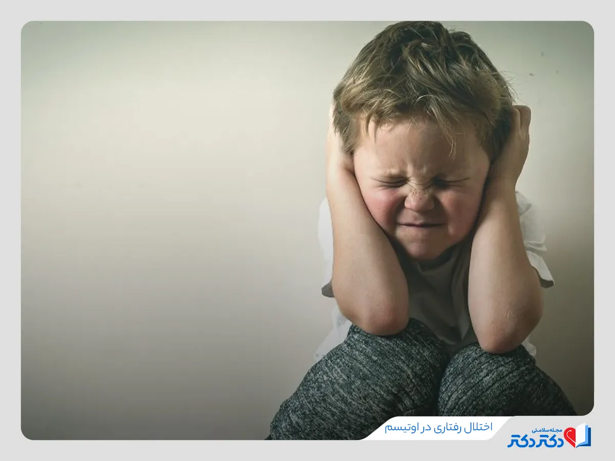 بیماری اوتیسم چیست؟ علائم، علت و راهکار درمان اوتیسم_رنگو 32 اختلال رفتاری اوتیسمی در کودکان