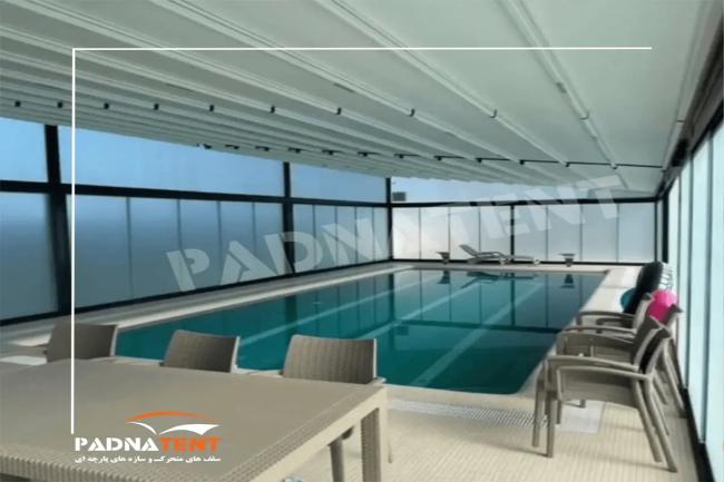 انواع سقف متحرک | 5 مدل پرطرفدار_رنگو 12 یکی از انواع سقف متحرک، سقف جمع شونده برای استخر میباشد