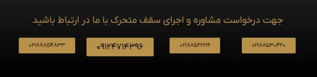 انواع سقف متحرک | 5 مدل پرطرفدار_رنگو 10 مشاوره برای خرید سقف متحرک