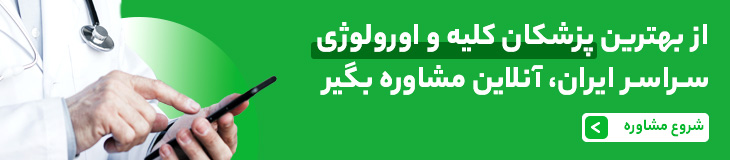 سرطان بیضه چیست و چه علائمی دارد؟ معارفه روش های تشخیص و درمان_رنگو 30 مشاوره تلفنی و آنلاین با دکتر کلیه و اورولوژی