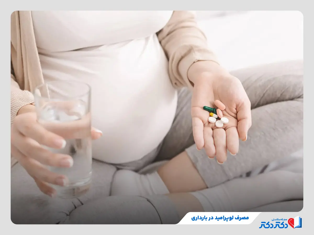 لوپرامید چیست و چه عوارضی دارد؟ + بازدید کاربرد قرص لوپرامید_رنگو 18 شناخت نحوه استفاده از لوپرامید در بارداری و شیردهی