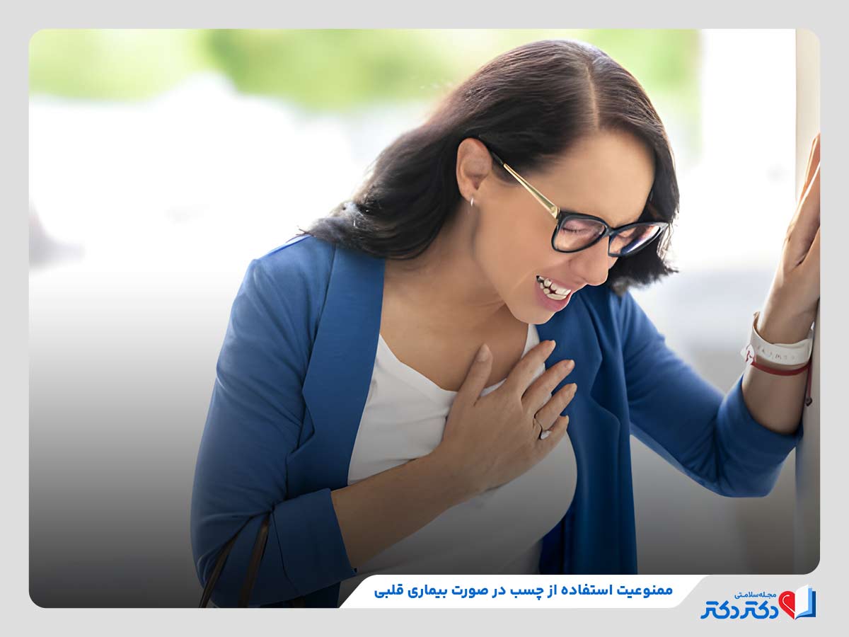 چسب ضدبارداری چیست و چه مزایا و عوارضی دارد؟_رنگو 26 استفاده نکردن از چسب در صورت ابتلا بیماری قلبی، اضافه وزن و بالا بودن کلسترول