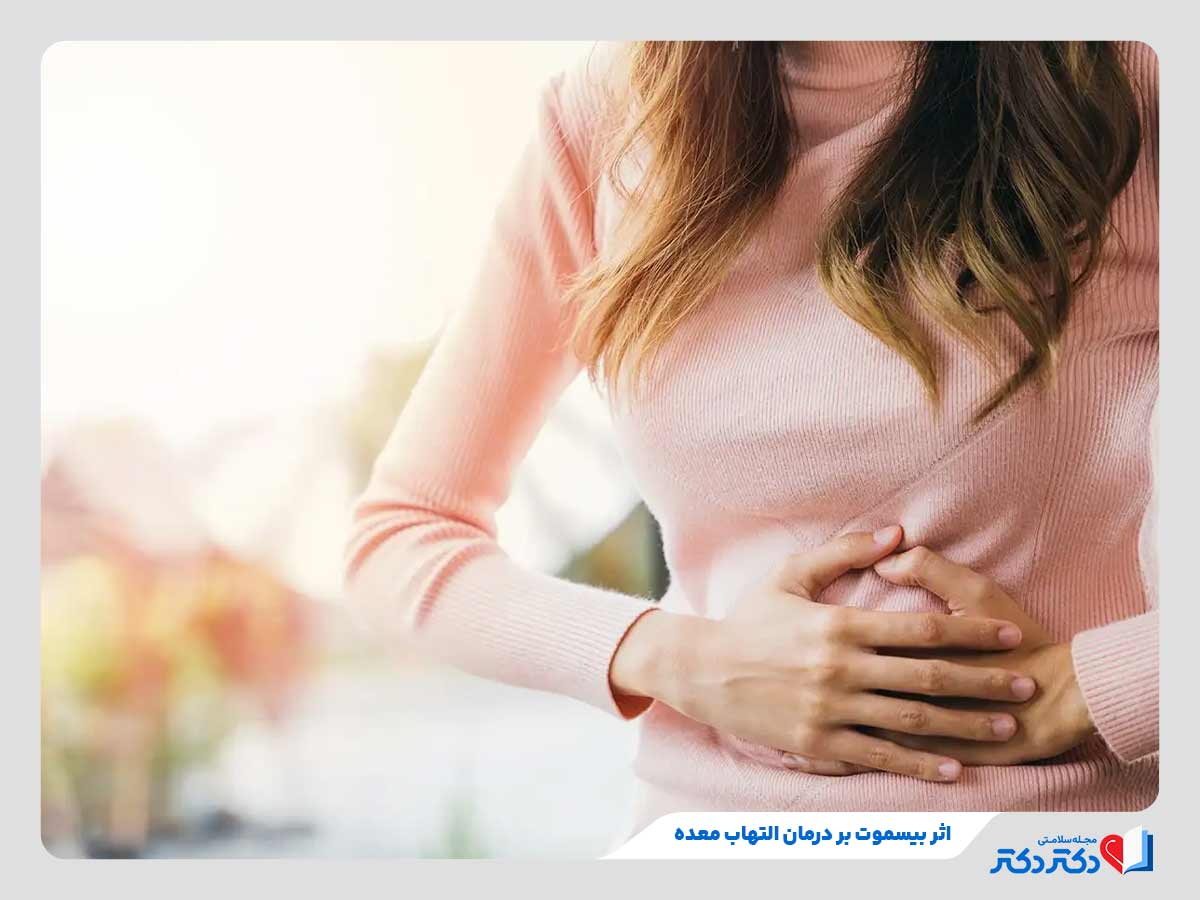 بازدید تاثییر قرص بیسموت روب اختلالات گوارشی + نحوه مصرف_رنگو 18 اثرگذاری قرص بیسموت برای درمان التهاب معده