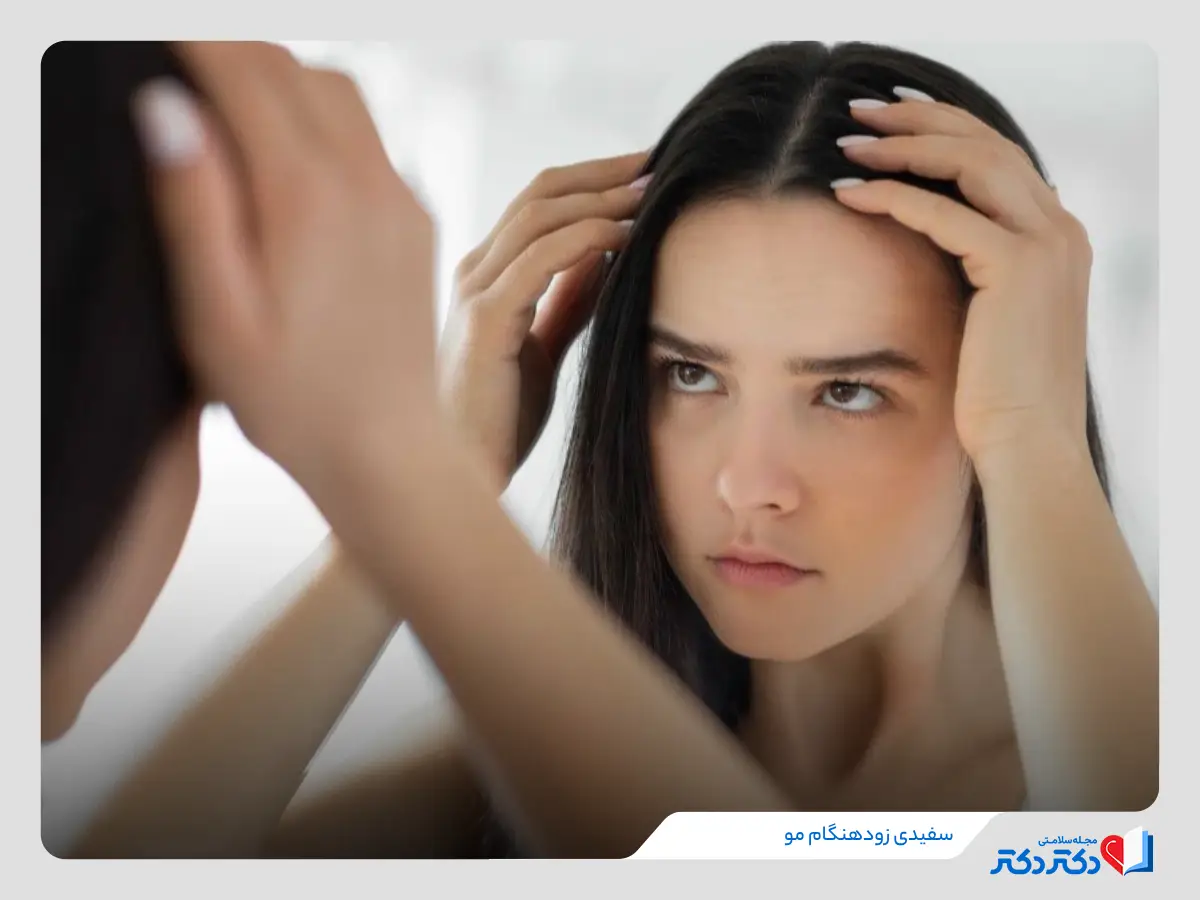 سفیدی مو در جوانی نشانه چیست؟ درمان سریع سفید شدن مو_رنگو 24 درمان سفید شدن مو در جوانی با مدیریت استرس