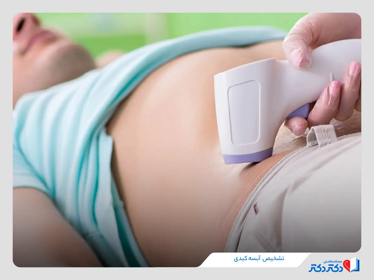 آبسه کبدی چیست و چه علائمی دارد؟ + بازدید دلایل عفونت کبدی_رنگو 20 تشخیص آبسه کبدی با سونوگرافی