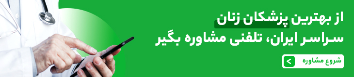 افتادگی رحم پرولاپس رحم علت افتادگی رحم_رنگو 26 افتادگی رحم پرولاپس رحم علت افتادگی رحم رنگو
