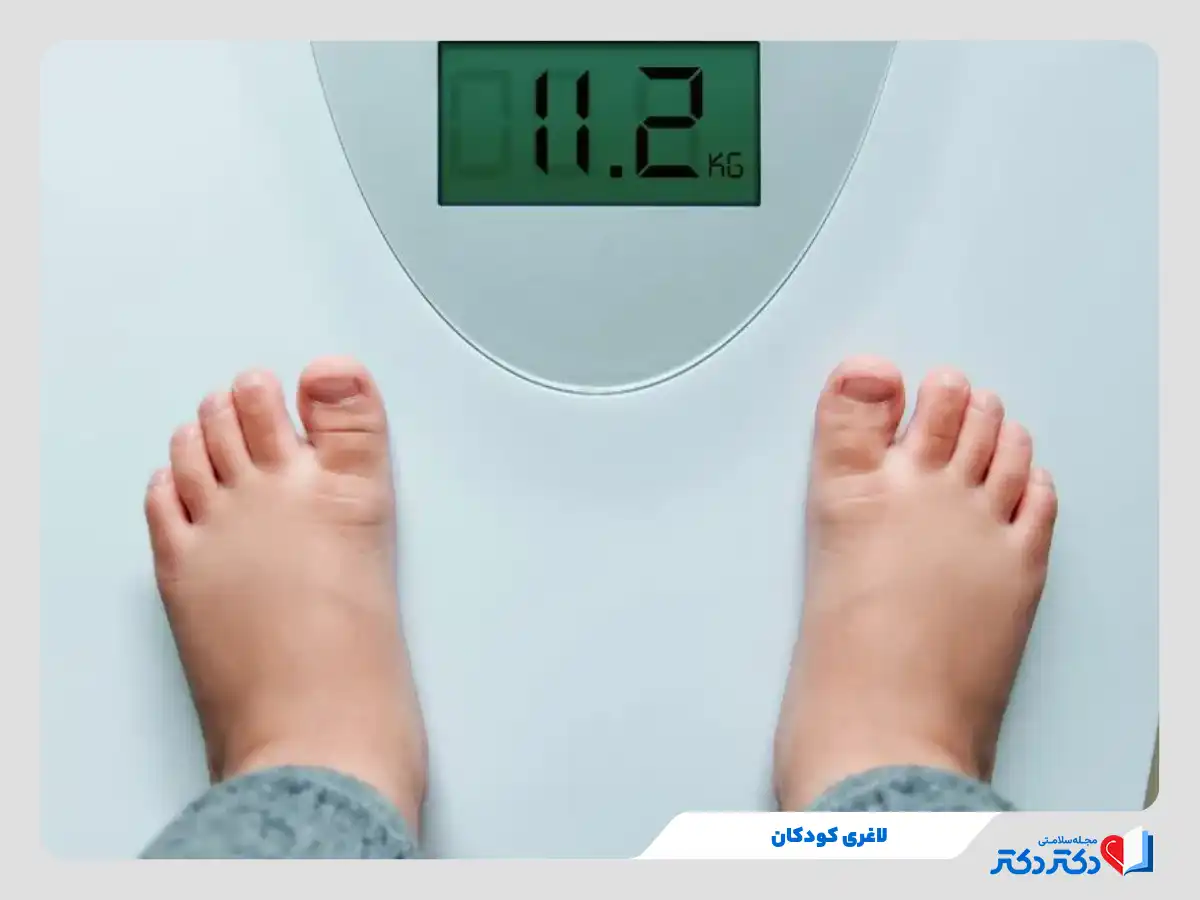 لاغری کودکان و راه حلهایی مؤثر برای درمان کم شدن وزن آنها_رنگو 2 لاغری کودکان و مشکل رشد نامناسب آنها