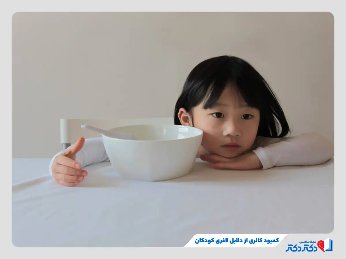 لاغری کودکان و راه حلهایی مؤثر برای درمان کم شدن وزن آنها_رنگو 6 کاهش وزن کودکان به علت کمبود کالری