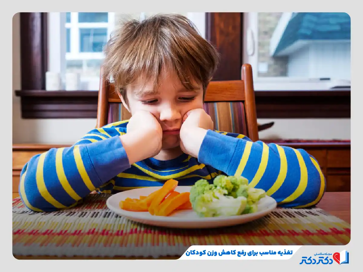 لاغری کودکان و راه حلهایی مؤثر برای درمان کم شدن وزن آنها_رنگو 8 استفاده از غذاهای مقوی برای رفع کاهش وزن کودکان