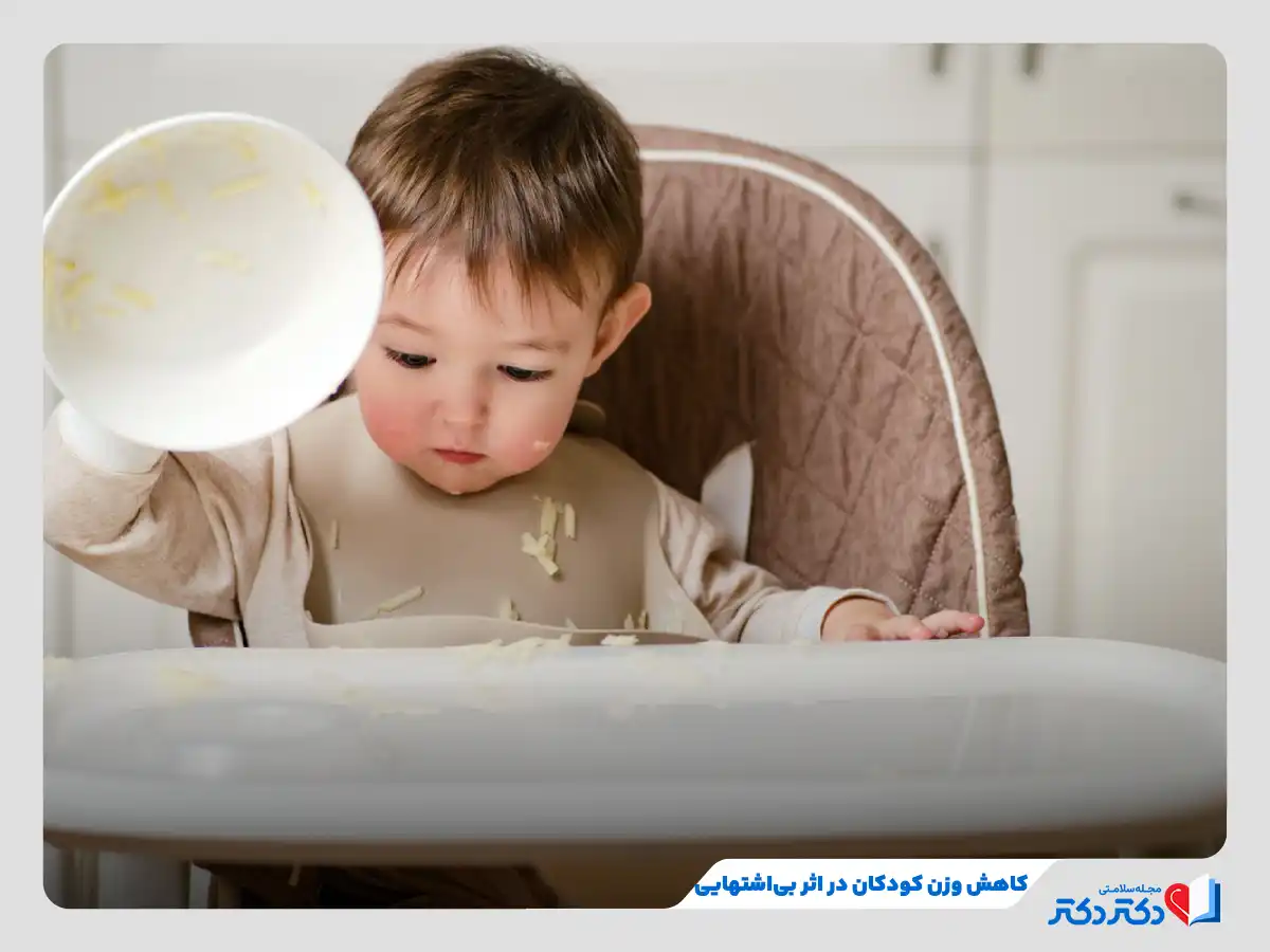 لاغری کودکان و راه حلهایی مؤثر برای درمان کم شدن وزن آنها_رنگو 4 بیاشتهایی کودکان و مشکلات بلع از دلایل لاغری آنها