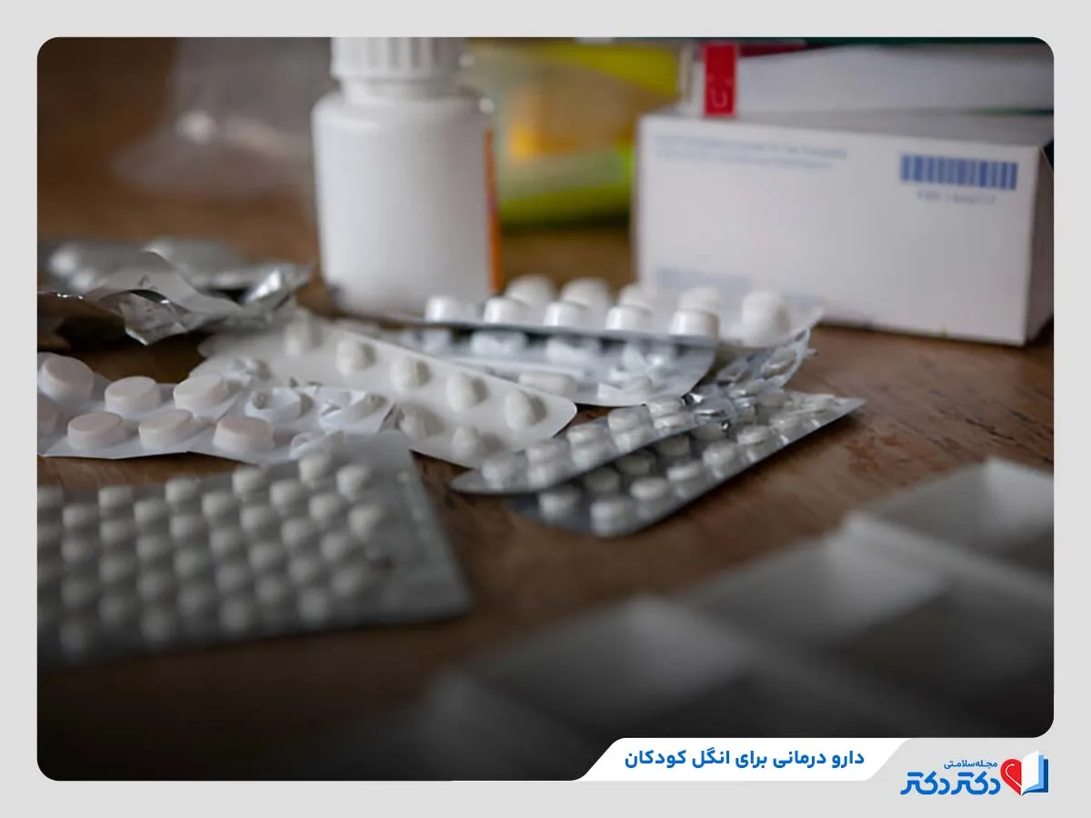 انگل کودکان چیست و چه علائمی دارد؟ + راه حلهای پیشگیری_رنگو 38 دارودرمانی، مهمترین و اصلیترین روش درمان انگل کودکان