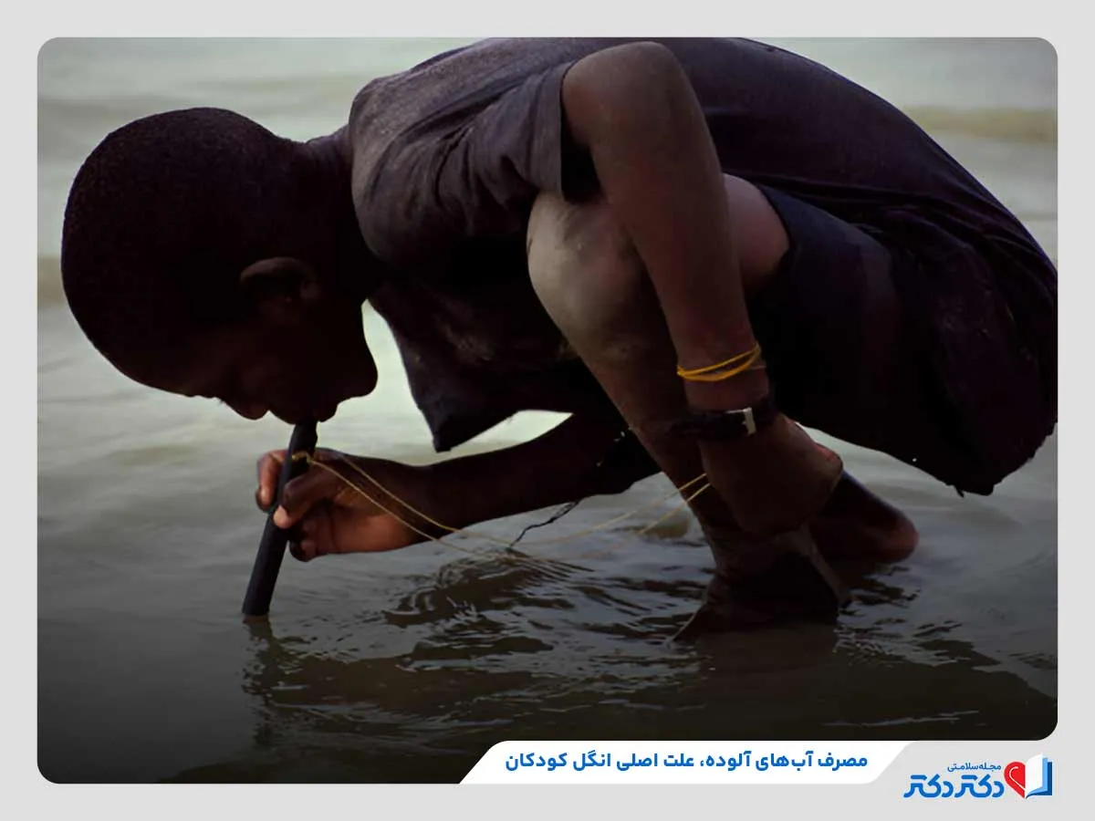 انگل کودکان چیست و چه علائمی دارد؟ + راه حلهای پیشگیری_رنگو 34 تصویری از یک کودک در حال خوردن آب آلوده