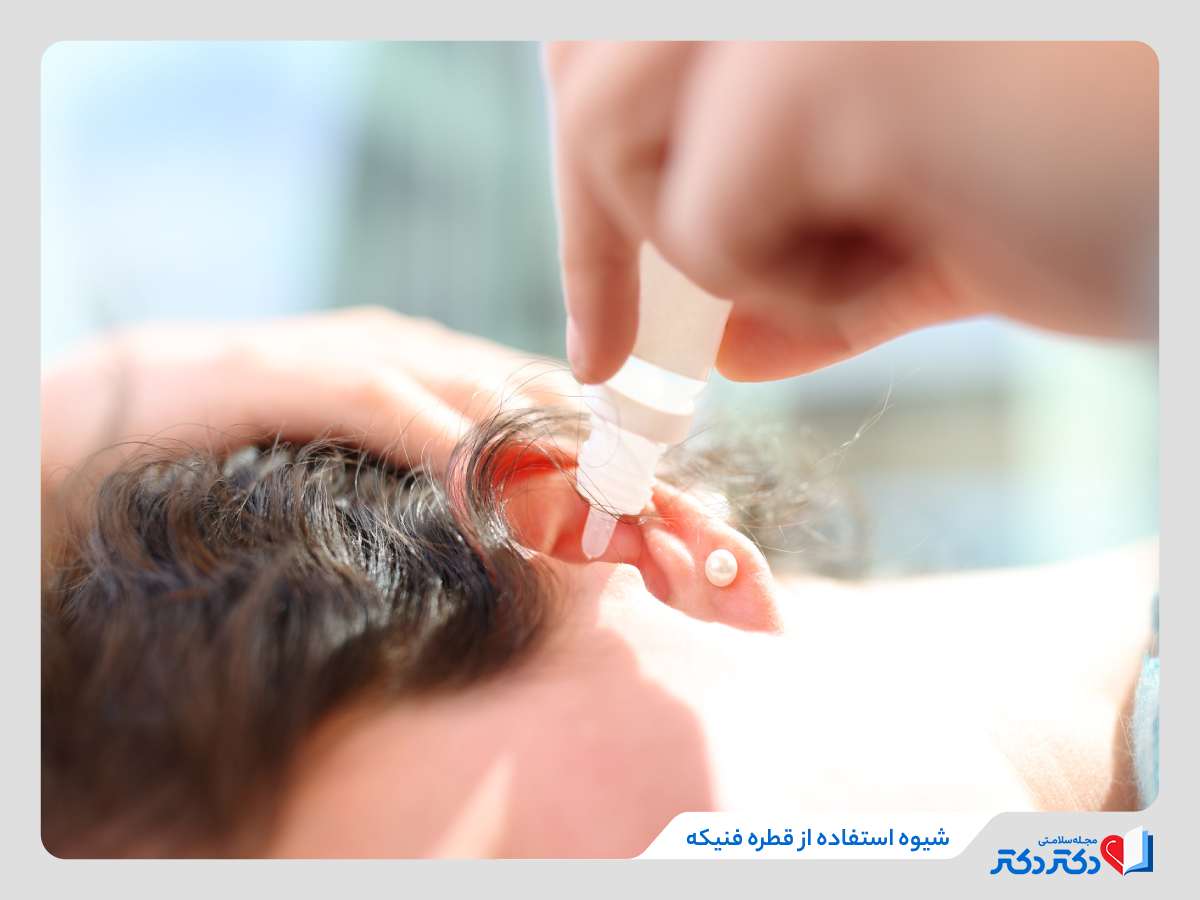 قطره گلیسیرین فنیکه چه کاربردی دارد؟ + عوارض گلیسیرین فنیکه_رنگو 18 نحوه مصرف قطره گوش گلیسیرین فنیکه