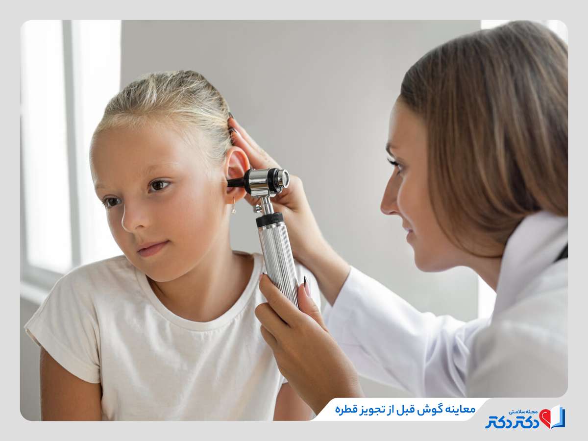 قطره گلیسیرین فنیکه چه کاربردی دارد؟ + عوارض گلیسیرین فنیکه_رنگو 8 معاینه گوش کودک توسط دکتر گوش قبل از تجویز قطره گلیسیرین فنیکه