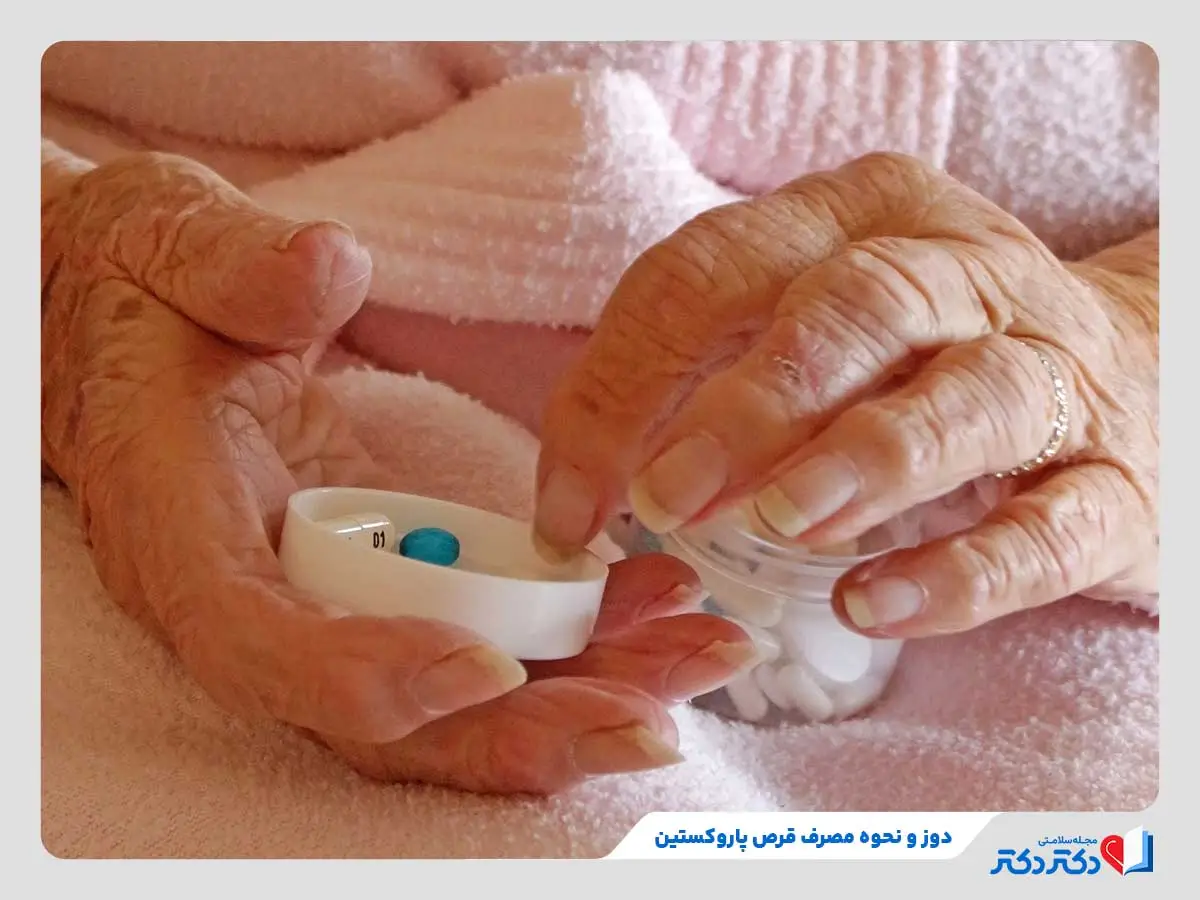 قرص پاروکستین و تاثییر آن در درمان افسردگی و اختلالات اضطرابی_رنگو 42 دوز و نحوه مصرف قرص پاروکستین بر اساس سن و شرایط بیمار تعیین میشود.