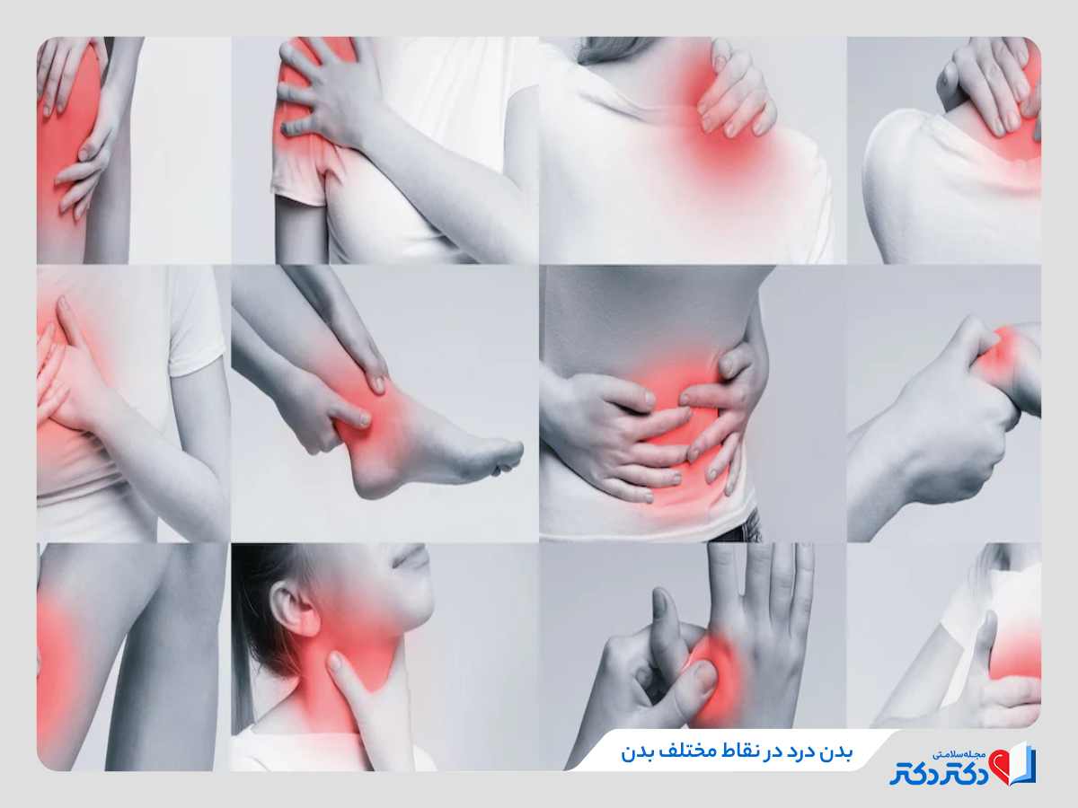 بدن درد چیست و در تاثییر چه مشکلاتی تشکیل میبشود؟_رنگو 2 بدن درد در ناط مختلف بدن