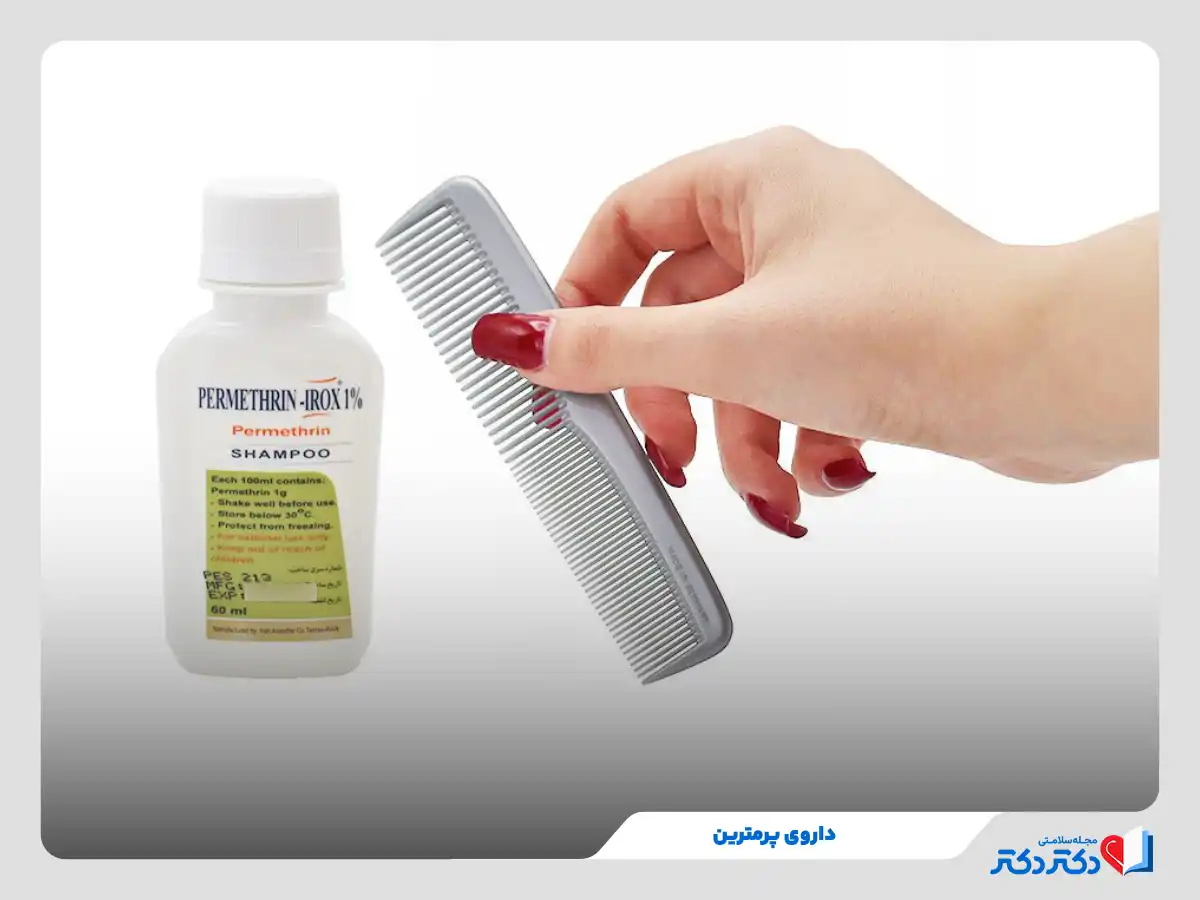 پرمترین چیست؟ بازدید کارایی و اَشکال مختلف_رنگو 22 داروی پرمترین برای رفع گال