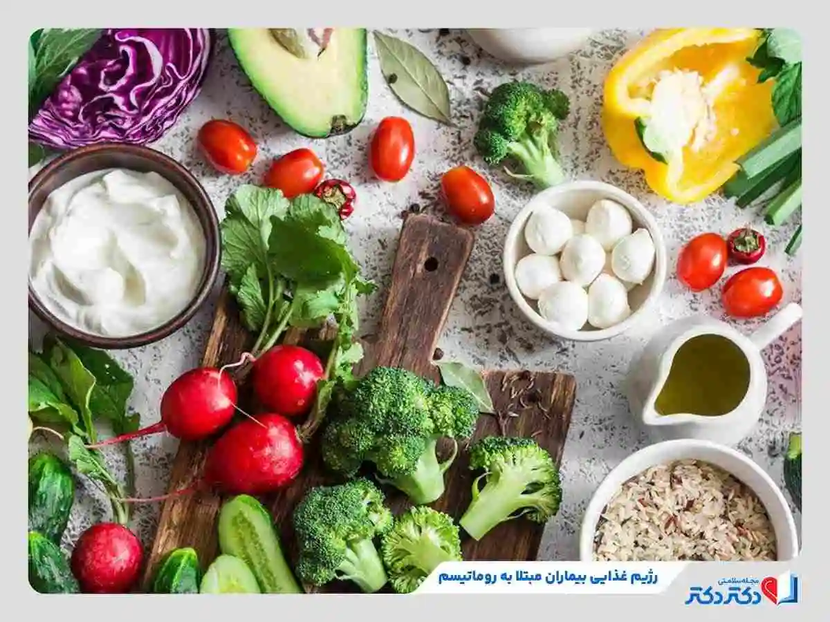 روماتیسم چیست و چه علائمی دارد ؟ + معارفه انواع روماتیسم_رنگو 34 مواد غذایی رژیم مدیترانهای یکی از گزینههای ایدهآل برای درمان روماتیسم