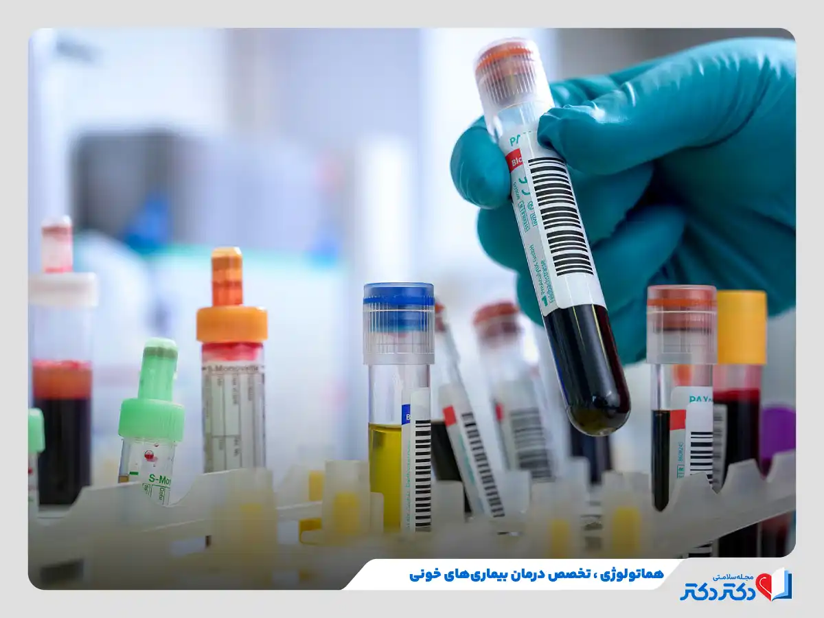 بیماری های خونی متداول را بشناسید!_رنگو 16 هماتولوژی یا خونشناسی ، تخصص درمان بیماری های خونی