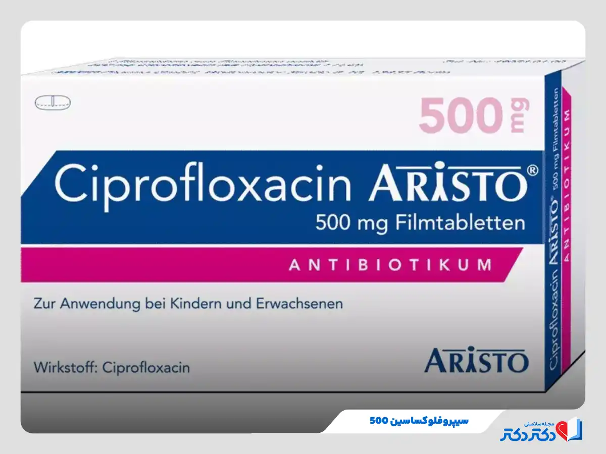 قرص سیپروفلوکساسین چیست و مصرف آن چه مزایا و عوارضی دارد؟_رنگو 20 آنتی بیوتیک سیپروفلوکساسین برای رفع عفونت