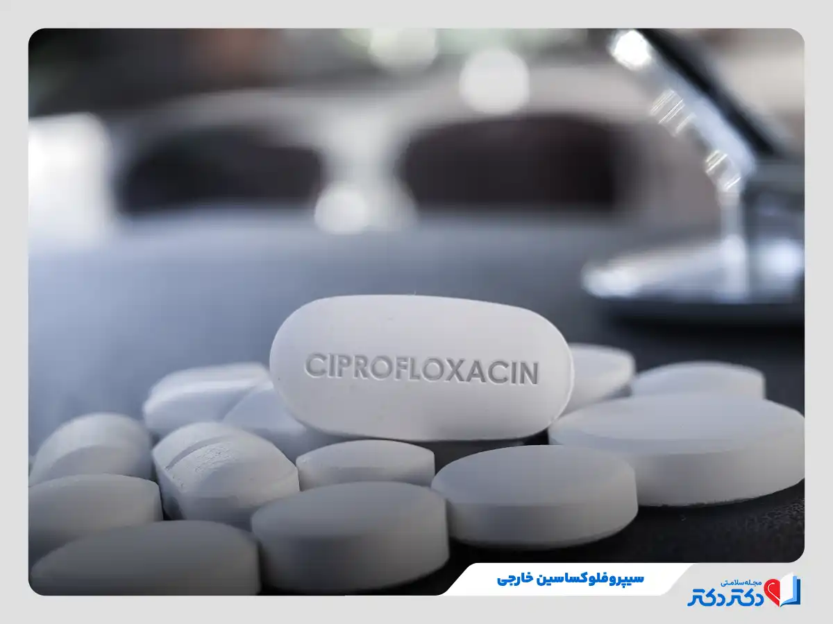 قرص سیپروفلوکساسین چیست و مصرف آن چه مزایا و عوارضی دارد؟_رنگو 22 قرص خارجی سیپروفلوکساسین
