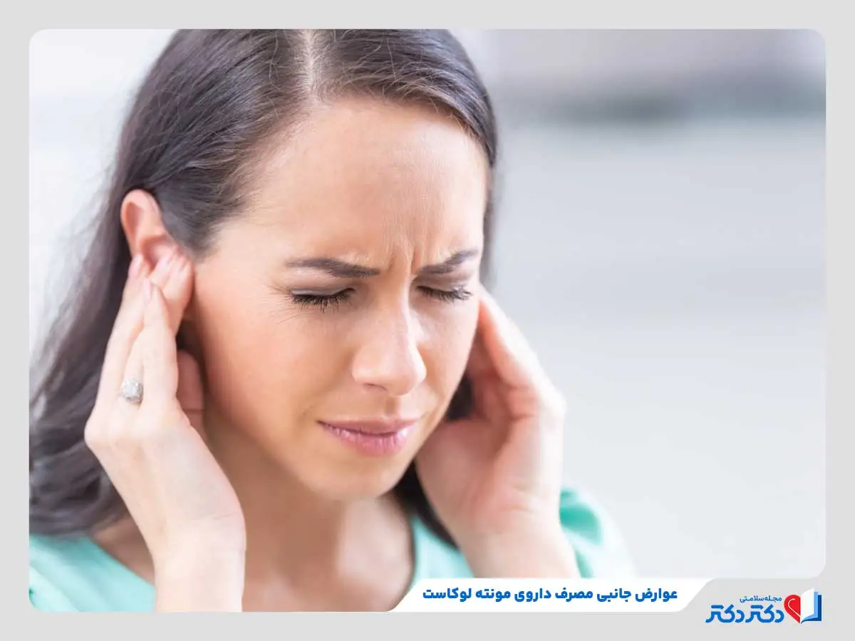 قرص مونته لوکاست چیست؟ + کاربرد، عوارض و نحوه مصرف ایروکاست_رنگو 6 گوشدرد زن جوان به دلیل مصرف قرص ایروکاست