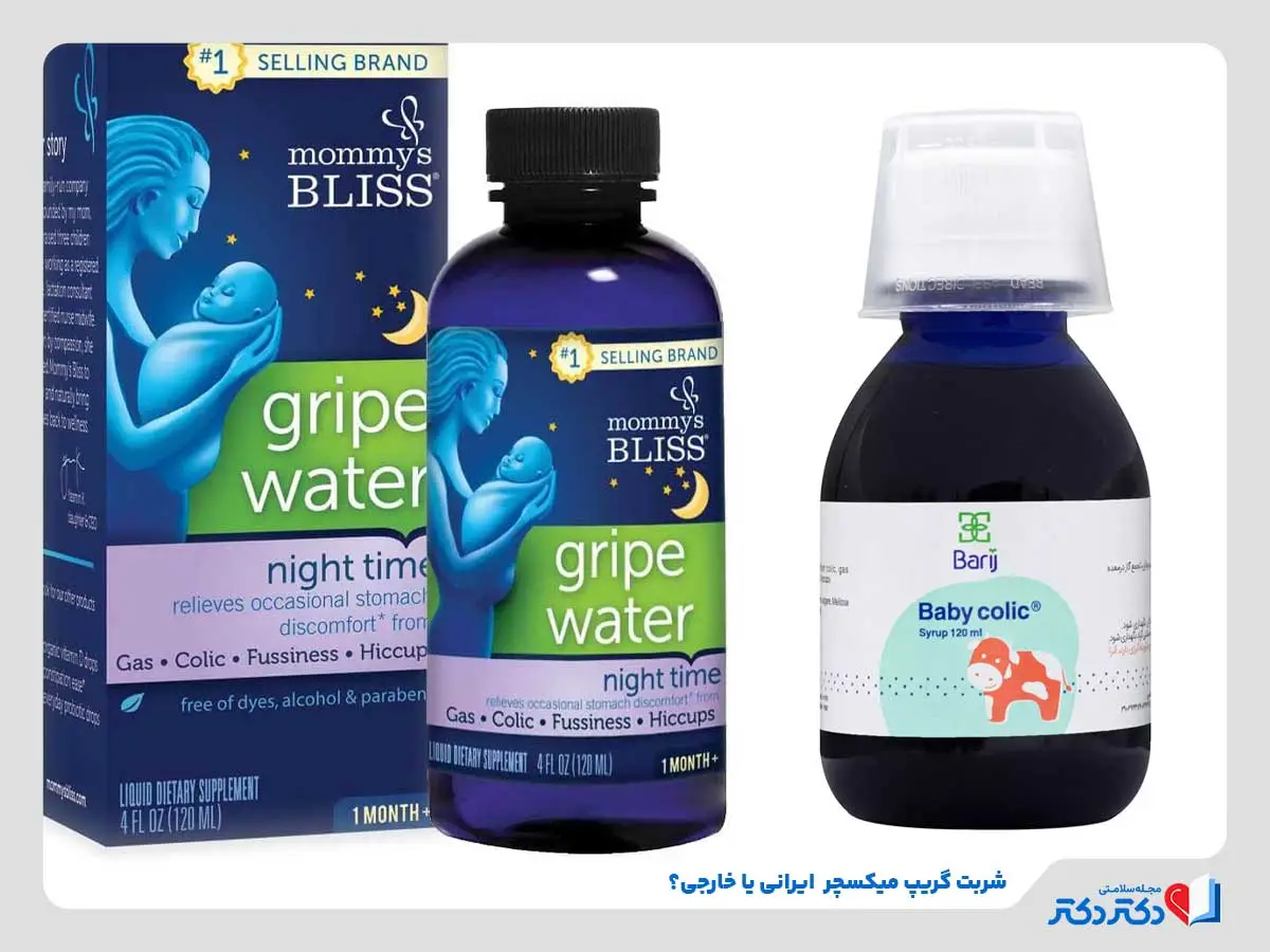 شربت گریپ میکسچر ، داروی گیاهی موثر در درمان قولنج نوزاد_رنگو 28 مشابه بودن عملکرد شربت گریپ میکسچر ایرانی و خارجی