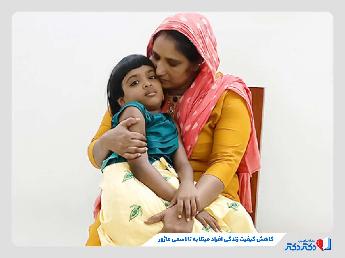 برخورداری از طول عمر کوتاه‌تر در افراد مبتلا به تالاسمی ماژور