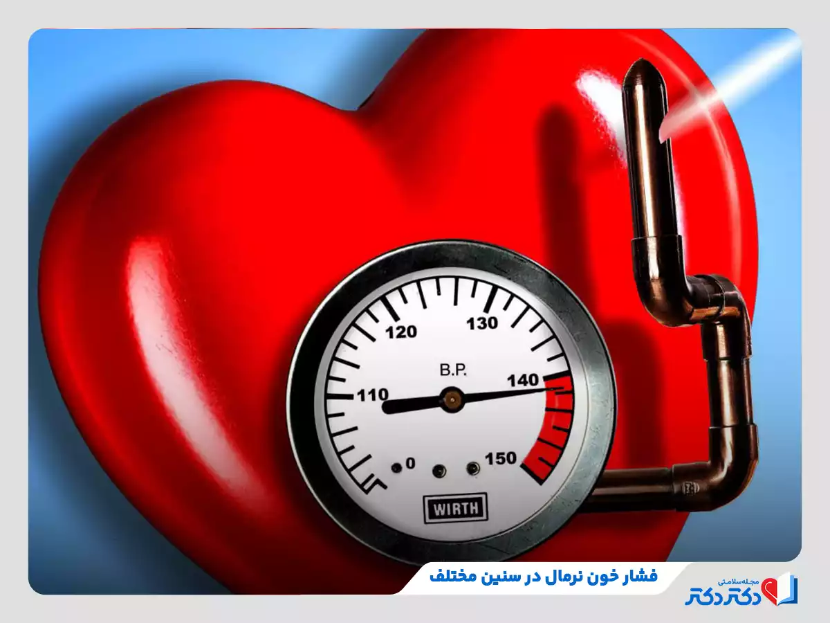 همه چیز درمورد سختی خون نرمال و طبیعی در سنین مختلف_رنگو 22 فشار خون نرمال در سنین مختلف