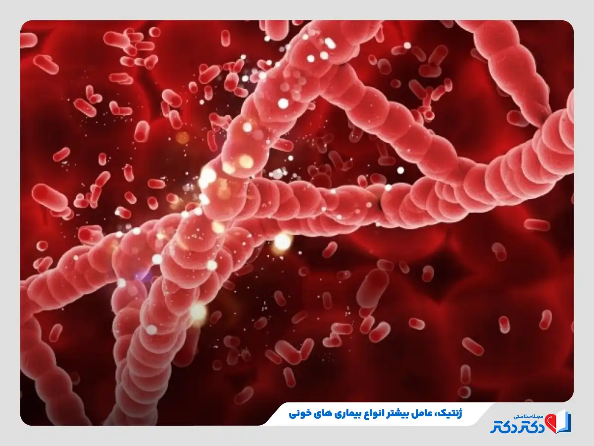بیماری های خونی متداول را بشناسید!_رنگو 12 انواع بیماری های خونی در نتیجه عواملی مانند ژنتیک