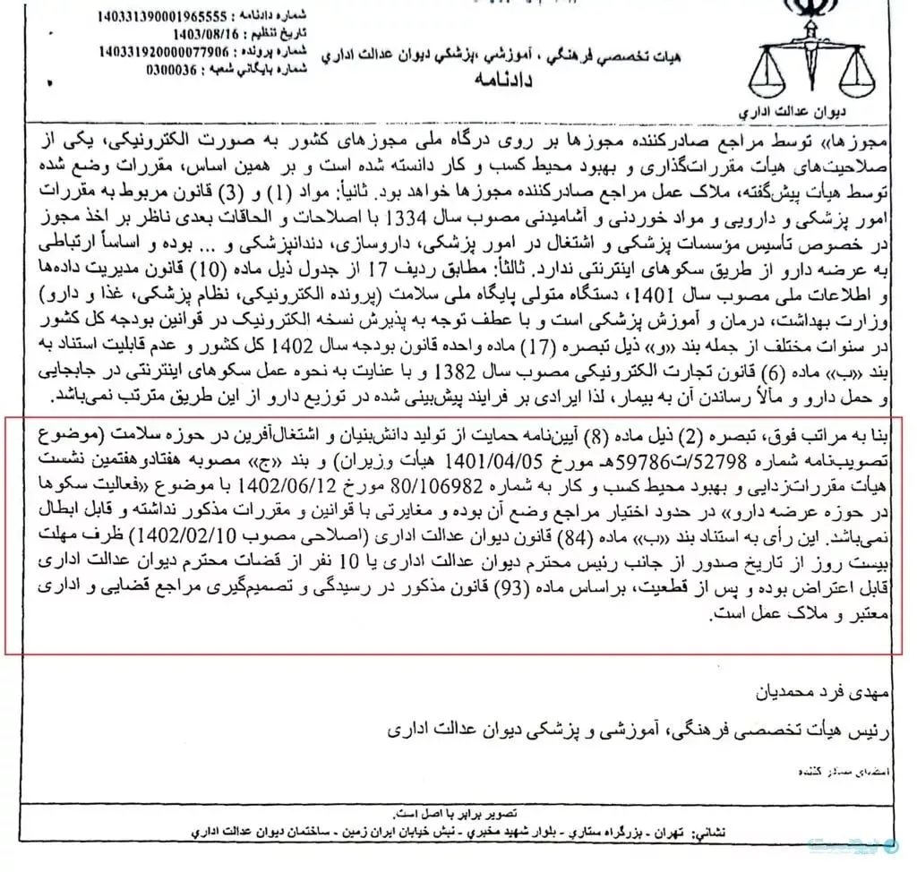 فعالیت پلتفرم‌های عرضه دارو کاملاً قانونی است