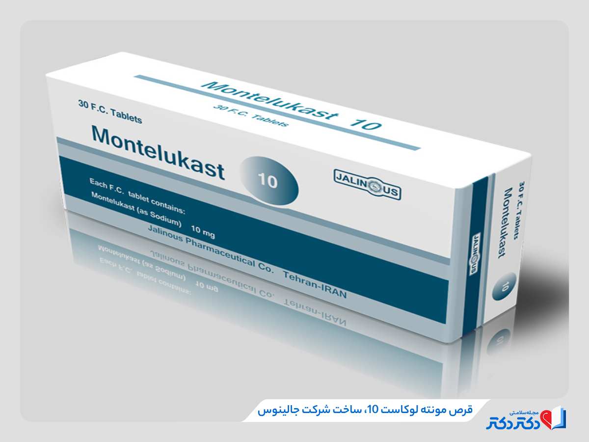 قرص مونته لوکاست چیست؟ + کاربرد، عوارض و نحوه مصرف ایروکاست_رنگو 16 نسخه ایرانی قرص مونته لوکاست 10 ساخت شرکت جالینوس