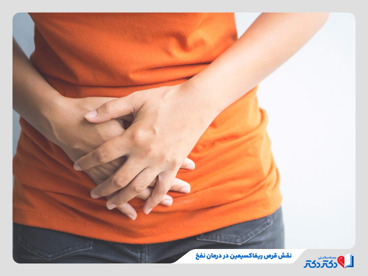 قرص ریفاکسیمین چیست؟ بازدید تاثییر زیگات در درمان مشکلات گوارشی_رنگو 4 نقش قرص ریفاکسیمین برای بهبود فرد مبتلا شده به نفخ گوارشی