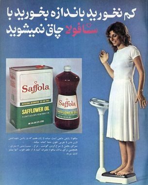 1734339680 981 قدیمی‌ترین تبلیغ‌های ایران ‌ تصاویر از صابون گلنار تا پپسی