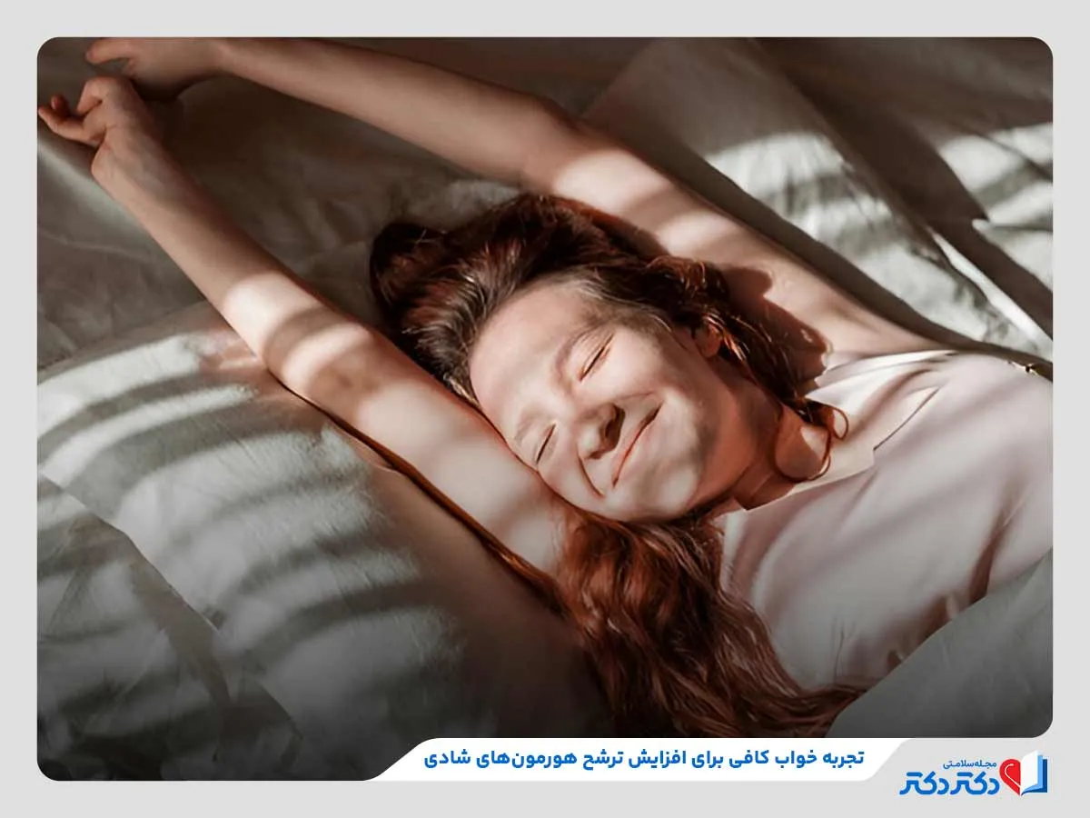 معارفه 4 نوع گوناگون هورمون نشاط + ۱۱ روش ساده برای افزایش آنها_رنگو 34 خواب کافی و باکیفیت، یکی از روشهای افزایش هورمون شادی