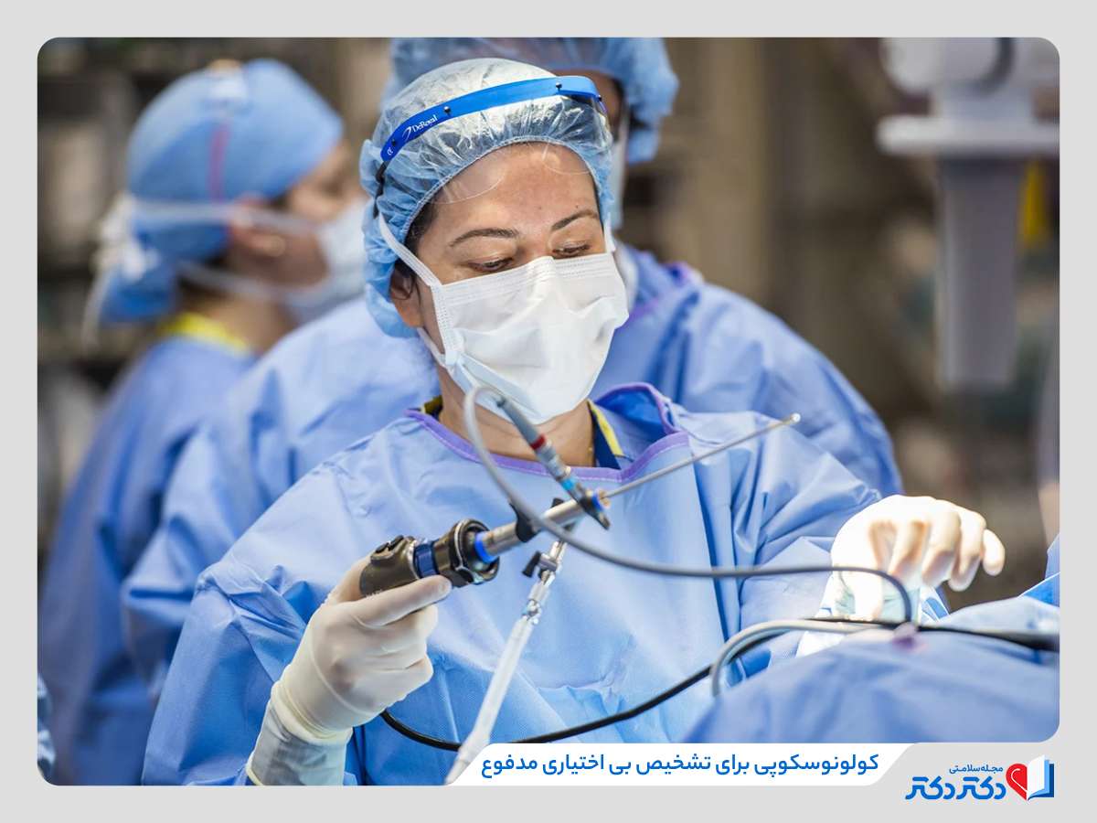 بی اختیاری مدفوع چه دلیلی دارد؟ راه پیشگیری و درمان مؤثر_رنگو 8 کولونوسکوپی برای تشخیص بی اختیاری مدفوع