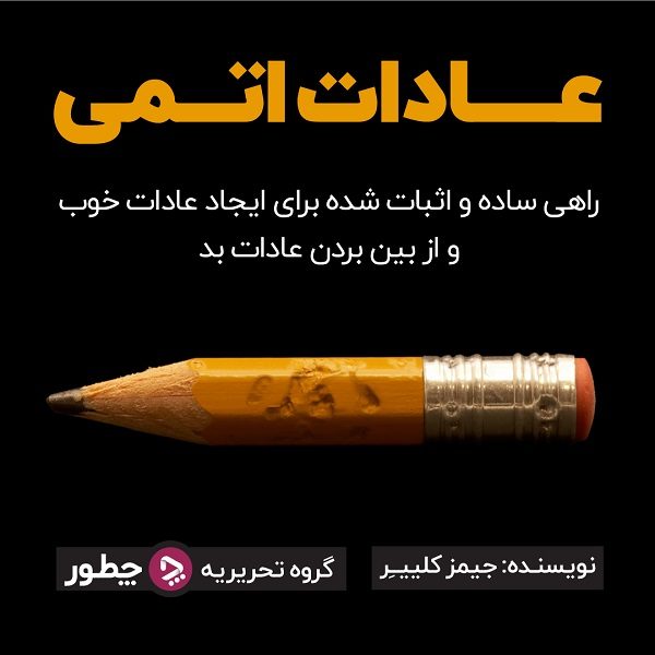 آیا با درس خواندن میبشود پولدار شد؟_رنگو 9 کتاب الکترونیکی عادات اتمی