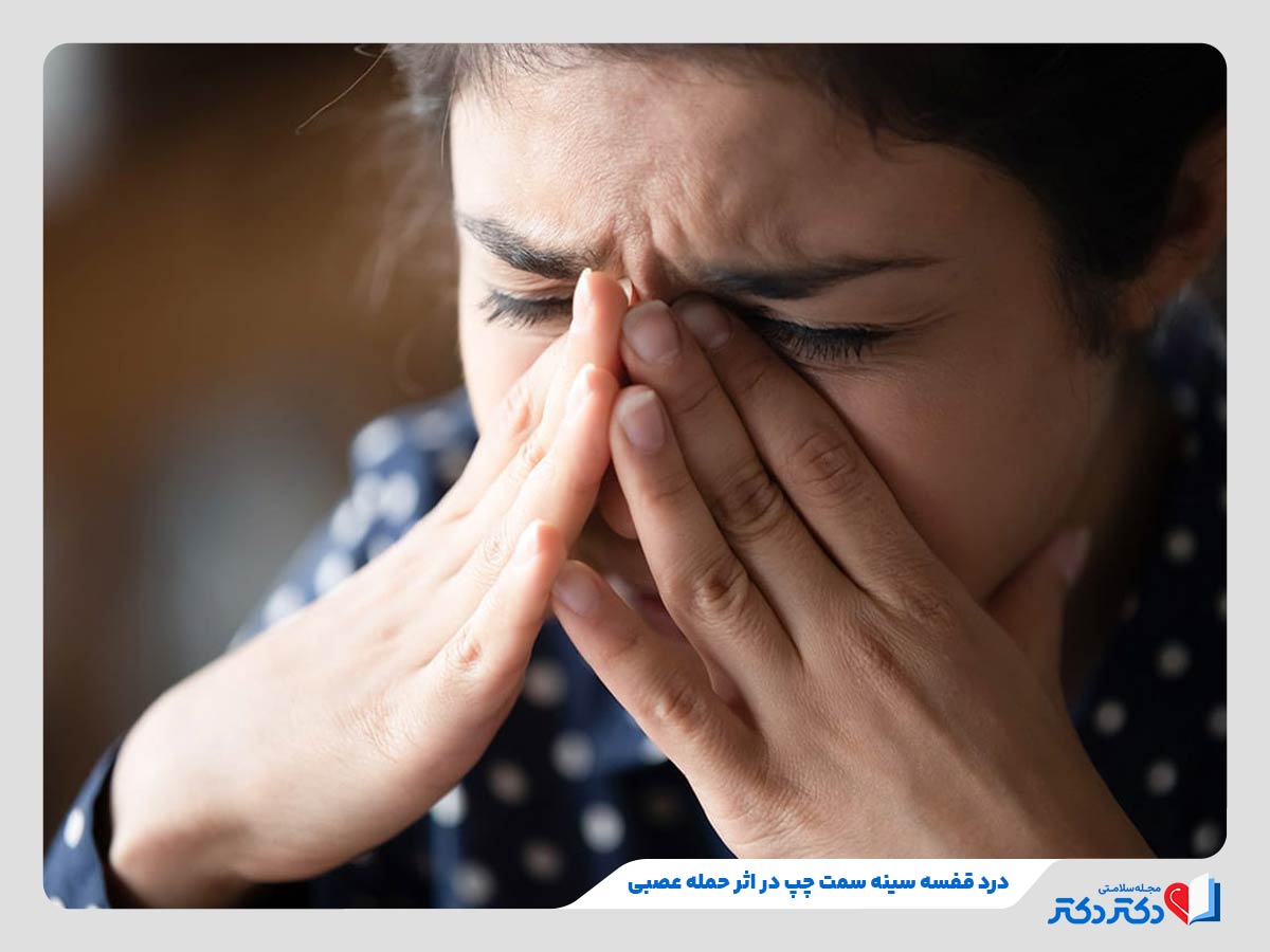 11 علت شایع درد قفسه سینه سمت چپ + علائم و علل سنین مختلف_رنگو 24 ظهور حمله پنیک در فرد و احساس درد قفسه سینه سمت چپ